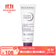貝德瑪（BIODERMA）復妍柔潤修護霜40ml 修護面霜淡化痘印舒緩 40ml