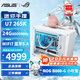 華碩（ASUS）ROG小吹雪intel Ultra7 265KF/RTX5080/5070TI/5060TI純白迷你ITX臺式組裝電腦游戲主機 喬思伯Z20 配一丨U7 265K丨準系統