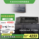 天龍（DENON）AVR-X1700H 功放機音響音箱7.2杜比全景聲DTS:X家庭影院AV功率放大器8K直通eARC無(wú)線(xiàn)藍牙WIFI 【國補立減15%】AVRX1700H