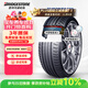 普利司通（Bridgestone）汽車(chē)輪胎245/45R18 100Y XL T005L RFT防爆胎原配寶馬5系適配奔馳