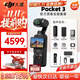 大疆（DJI）Pocket3/4靈眸口袋云臺相機 數碼相機旅游美顏手持vlog防抖攝像機 官方全能套裝+512G內存卡 現貨速發(fā) 假一賠三