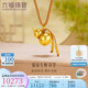 六福珠寶 足金葫蘆福滿(mǎn)傳家福祿生財黃金吊墜項鏈 計價(jià) 約9.42克