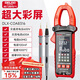 德力西電氣鉗形表智能防燒數字萬(wàn)用表家用高精度交直流自動(dòng)電流表COA8316