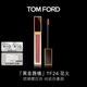 TOM FORD黑金唇鏡TF24花火琉璃櫻花色TF唇釉 送女友 生日禮物效期26年7.1