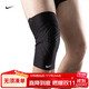 NIKE耐克專(zhuān)業(yè)運動(dòng)護膝籃羽毛球登爬山半月板防護N1000674010兩只L