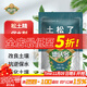 德沃多肥料松土精土壤疏松劑100g疏松改良土壤保水調節酸堿盆栽防板結活化劑