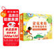 2-8歲麥克米倫世界精選繪本禮盒：自信成長(zhǎng)系列（全15冊(cè)）/追逐夢(mèng)想/科學(xué)美育/能力提升/情商培養(yǎng)-英國(guó)百年教育品牌給孩子自信成長(zhǎng)的原動(dòng)力(中國(guó)環(huán)境標(biāo)志產(chǎn)品綠色印刷)