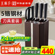 王麻子家用刀具全套 鋒利耐用5鉻鉬釩鋼廚房家用菜刀組合 砍骨切菜刀剪骨刀磨刀器刀具套裝