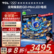 TCL電視 65T7L 65英寸 QD-Mini LED 華星高階HVA屏 萬(wàn)象分區 絢彩XDR2200nits 超薄 國家補貼
