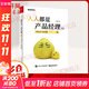 人人都是產(chǎn)品經(jīng)理2.0 蘇杰 寫(xiě)給泛產(chǎn)品經(jīng)理 格局擴至全互聯(lián)網(wǎng) 深度覆蓋創(chuàng  )業(yè)人群 產(chǎn)品經(jīng)理培訓教程  互聯(lián)網(wǎng)產(chǎn)品從業(yè)者入門(mén)指導手冊