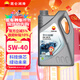 昆侖（KunLun）中國石油平安和順 5W-40 SN全合成機油 維修保養 京東養車(chē) 4L
