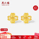 周六福愛(ài)心四葉草黃金耳釘女足金生日禮物計價(jià)A0921140 約1.18g 一對
