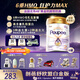圣元優(yōu)博剖蓓舒歐盟版至尊白金2段升級(jí)HMO較大嬰兒配方奶粉6-12月900g 2段 900g 6罐