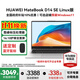 華為MateBook D14 2025新款 Linux版 筆記本電腦 【政府補貼】 14英寸護眼全面屏 輕薄商務(wù)辦公本 i5-12450H 16G 512G SE版 銀 預裝Windows版本（未激活