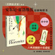 大限將至 小說 安東尼·霍洛維茨 霍桑探案 第四冊