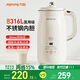 九陽(yáng)（Joyoung）豆漿機破壁機316L不銹鋼內膽榨汁機直接喝豆漿機家用多功能口感細膩低音降噪破壁 【一鍵自清洗】 0.8L