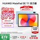 華為平板電腦MatePad SE 11英寸 2024款 國家補貼 高刷護眼全面屏影音娛樂(lè )學(xué)生學(xué)習平板 星海藍 | 8G+128G 活力版 官方標配