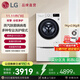 LG母嬰雙擎 滾筒洗衣機全自動(dòng)家用懶人分區洗11KG+小型迷你波輪內衣洗衣機2.5KG  FY13WYW 白色