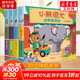【全系可選】小熊很忙繪本系列3D立體機關(guān)書 點讀版中英雙語兒童玩具書新年新春生日禮物過年 第一輯 全套4冊