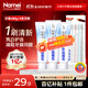 納美（Namei）小蘇打牙膏美白清新口氣含氟牙齒亮白牙齦護理贈牙刷海鹽套裝480g