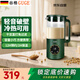 谷格（GUGE）德國迷你破壁機低音降噪 家用全自動(dòng)免過(guò)濾 五谷雜糧免煮破壁機小型1-2人果汁機料理機豆漿機GG628