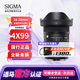 適馬（SIGMA） 16-28mm F2.8 DG DN 超廣角大光圈變焦鏡頭 索尼口 活動(dòng)促銷(xiāo)款【只送UV鏡】
