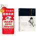 大唐名相——狄仁杰(他是“斗南一人”，他是中國的“福爾摩斯”， 他“桃李滿(mǎn)天下”，他“一語(yǔ)興唐”)