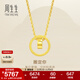 周生生黃金項鏈 足金永系列 圓環(huán)吊墜鏈 92985N計價(jià) 47厘米 - 4.68克(含工費450元)