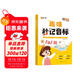 貝丁兔 趣味秒記音標 小學(xué)英語(yǔ)自然拼讀秒記單詞 英語(yǔ)音標和自然拼讀 趣味學(xué)48個(gè)國際拼讀法速記小學(xué)生入門(mén)教材音標書(shū) 記單詞一本通大全 秒懂語(yǔ)法范文一本全 妙記 妙計 秒記 押題示范思維導圖零基礎學(xué)音標