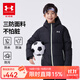 UNDER ARMOUR【熱力羽絨】秋冬兒童外套兒童連帽羽絨服休閑大童保暖 黑色 170
