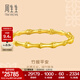 周生生 黃金手鐲足金竹子手鐲復古竹節傳承金鐲子92241K計價(jià) 09圈 - 23.55克(含工費1150元)