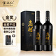 云南紅老樹5星典藏全汁干紅葡萄酒13度750ml*2支裝請客送禮國產(chǎn)葡萄酒
