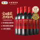 長(cháng)城 五星赤霞珠干紅葡萄酒 750ml*6瓶 整箱裝 中糧出品