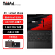 ThinkPad X1 Carbon 2025款aura ai元啟版可選Evo認證 碳纖維商務(wù)辦公高端高性能輕薄本 聯(lián)想ibm筆記本電腦 25款Ultra7-258V 32G內存 1T固態(tài) 升級至4T