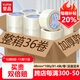 譽品（YUPIN）透明膠帶封箱打包帶高品質(zhì)膠布封口膠紙辦公用品批發(fā) 寬48mm*長100y（36卷/箱）