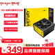 長(cháng)城電源V+系列V6+650W金牌全模組ATX3.1標準金牌V7+750W/V8+850W臺式機電腦電源主機電源 V6+金牌全模組額定650W【ATX3.1】