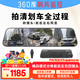 沃影流媒體后視鏡行車記錄儀360度全景24h哨兵模式停車監(jiān)控分體四鏡頭 1S開機(jī)-哨兵模式分體四鏡頭+128G卡+包安裝