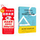 三大思考工具輕松解決各種問(wèn)題：修訂本（以色列物理學(xué)家強大思考法，輕松解決現實(shí)問(wèn)題的強大思考工具）