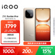 vivo iQOO Z10 Turbo Pro 12GB+256GB 沙漠色 第四代驍龍8s 120W超快閃充 電競手機 國家補貼