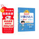 陽(yáng)光同學(xué) 2025秋新版計算小達人二年級上冊數學(xué)人教版RJ思維訓練 小學(xué)2年級同步教材口算速算天天練計算能手專(zhuān)項練習冊