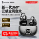 HILLFOX德國品牌【2025年10月新品】柏林之聲夾耳式藍牙耳機骨傳導概念無(wú)線(xiàn)不入耳運動(dòng)跑步降適配蘋(píng)果華為 黑色【全景環(huán)繞+電量屏顯】