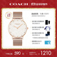 蔻馳（COACH）PERRY系列 璀璨星空表盤(pán) 石英女表 14503631 禮物/送禮