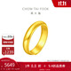 周大福 福字素圈泥鰍背黃金戒指女(工費180)約5.6g EOF134