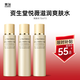 資生堂（SHISEIDO）悅薇水乳套裝滋潤水乳75ml30ml中樣旅行裝便攜 亮膚水75ml 3瓶