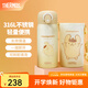 膳魔師（THERMOS）316L不銹鋼保溫杯男女士?jì)和瘜W(xué)生高顏值水杯生日禮物TCMO 布丁狗內附杯包 350ml