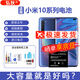 弘狄適用小米10電池大容量10pro更換十t全新10紀念至尊版BM53手機BM4R青春版bm4n電板 適用:小米10S電池【BM4N】工具+教程