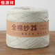 恒源祥棉線(xiàn)全棉紗寶寶線(xiàn)純棉新疆棉毛線(xiàn)嬰兒兒童手工編織diy鉤針線(xiàn) 羽灰22#