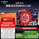 創(chuàng  )維電視75A4F Pro 75英寸電視機mini led 低反屏4+64G 75吋國家補貼一級能效 4k液晶平板游戲 A4F升級