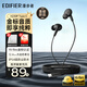 漫步者（EDIFIER）H230P Type-C有線(xiàn)入耳式耳機帶麥克風(fēng)游戲電競Hi-Res金標認證K歌網(wǎng)課辦公適配部分蘋(píng)果華為小米等 玄黑+收納袋+曬單5紅包