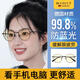 蒙卡洛【德國進(jìn)口】防藍光眼鏡女抗輻射疲勞看手機電腦護目平光無(wú)度數男 0度 德國歐盟99.8%阻隔率 8333夜煙黑